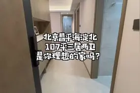 在北京海淀北北五环昌平视频封面