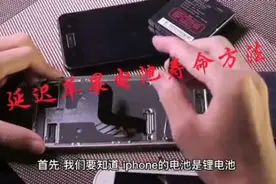 苹果手机到底怎么充电才适当#手机正确的充电方法视频封面