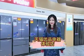 买家电还是实体店放心，天猫优品电器体验店了解一下视频封面
