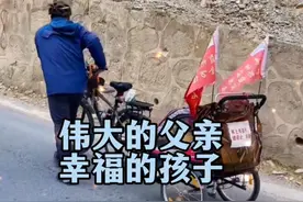 4月12日西藏，宝爸带3岁女儿骑行去西藏，宝爸黢黑黢黑，宝宝依旧白皙。#感动瞬间 #爸爸带娃 #骑行 ##每一个幸福瞬间都值得被记录 #带娃看世界 @抖音短视频视频封面