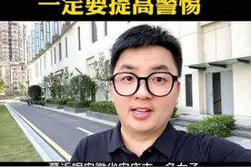 快检查一下你家门口有没有这样的符号！#安全 #防盗 #知识分享 #生活小妙招 #涨知识视频封面
