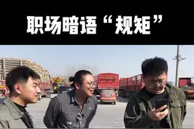 你看懂多少，解释一下！#职场那些事 #办事的艺术 #人情世故