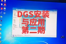 #SMT贴片机 松下NPM编程软件DGS安装与应用#让技术变的更有价值