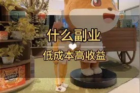 不到100快就能创业，你们相信吗？2023年你一定不能错过的副业视频封面