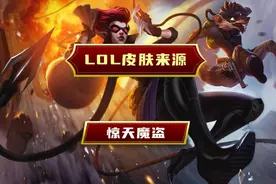 #英雄联盟 黑寡妇的女子搜查官皮肤是怎么创造出来的？ #惊天魔盗