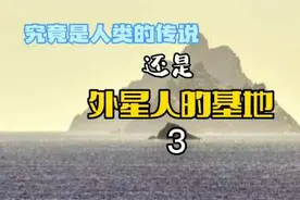 神秘的岛屿，究竟隐藏着怎样的秘密#奇闻异事 #真实事件视频封面