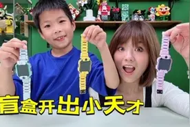 花园捡到冰冻盲盒，里面竟全是小天才Z9，这冻住的手表还能用吗？视频封面