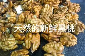 新鲜生黑桃，香，多吃生黑桃补脑，小孩变聪明，老人防痴呆。视频封面
