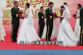军婚#参军知识 #军人 #结婚  #军旅 #备婚攻略 @抖音热点视频封面