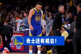 首轮抢七赢了，16年西决1比3落后也翻盘了，请为勇士加油吧！视频封面