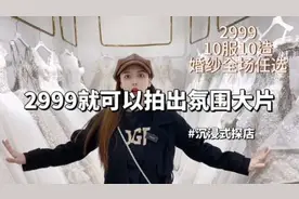 婚纱摄影的标杆，纯分享，真的不错，准备结婚的宝贝冲视频封面