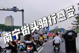 南宁电动车文化，非机动车道都是两条道，太羡慕了。#让骑行成为一种生活 #新国标电动车 #电动车大军 #南宁电摩#安全骑行头盔必须戴视频封面