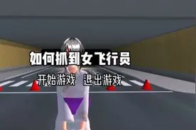 樱花校园：如何抓到隧道女飞行员#樱花校园模拟器 #樱校