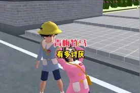 青梅竹马究竟有多讨厌#游戏流量风向标 #樱花校园模拟器视频封面