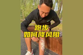为了跑得更快刮腿毛？别研究了，3个破风技巧让你直接PB #迪桑特 #AWAKEN破风前行 #行动家俱乐部 #破风跑鞋 #跑步装备