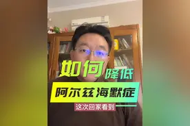 6种生活方式，降低阿尔兹海默症。#给父母的实用健康攻略 #马欣教授扬帆健康计划 @烹饪医学 @良品讲堂