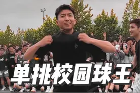 你们学校打球最厉害的那个人，他有没有惊艳过过你的青春@野球帝 #野球帝courtman视频封面