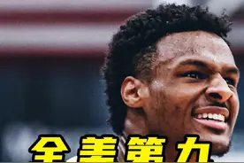 布朗尼升至五星高中生！最新排名全美第九！NBA越来越近了！#篮球视频封面