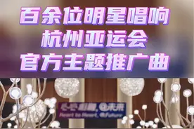 今天，杭州亚运会官方主题推广曲《从现在 到未来》正式上线。由著名歌手韦唯领衔，汇集来自海内外的百余位体育健儿和演艺界人士共同演绎。同个梦想汇成同片海，从现在，到未来，再次超越极限让梦想盛开！#杭州亚运会官方主题推广曲上线 #200天后杭州见