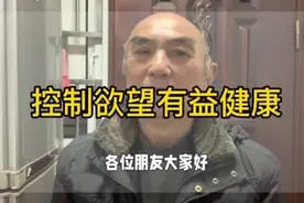 控制欲望有益健康视频封面