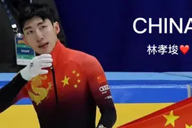 林孝埈❤️加油 5000米接力夺金视频 搞笑版哈哈哈哈 #林孝埈视频封面