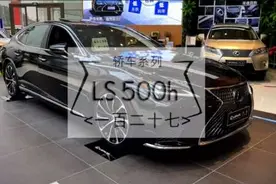 LS500h 黑色气质优雅 稳重大气#雷克萨斯 #惠州 #汽车视频封面