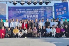 热烈祝贺2023中国（西安）电子商务博览会视频封面