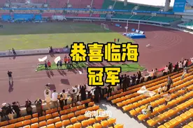 恭喜临海冠军 #台州杯首届足球联赛 总决赛 临海2:1椒江 #临海视频封面