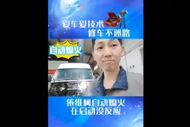 依维柯跑着跑着自动熄火了。不说实话真坑人。#修车我是认真的视频封面