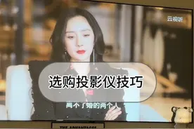 家里装一台投影仪  更显高级有档次  #618抖音好物节 #投影仪 #明基th685 #私人影院视频封面