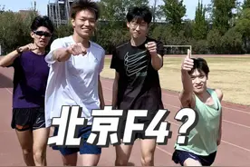 热身三米+？立定跳远如此简单！（最后有彩蛋！）#威量炽速 #北体凡视频封面