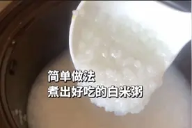 用五常稻花香粥米煮粥 简单的方法也能煮出好吃的白米粥