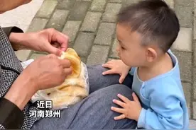 近日，河南郑州。妈妈带宝宝在小区里玩，遇到一位带着烧饼的爷爷，爷爷专门把饼最软的地方给孩子吃。视频封面