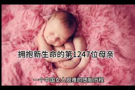 #行善积德 #敬畏生命 #怀孕 #修行修心 #人生是一场修行视频封面
