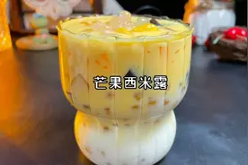 炎炎夏日，学会这样熬煮西米，自己在家做芒果西米露，冰凉又好喝视频封面