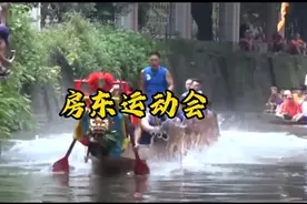 低调的房东又开始划龙舟了。奖金不重要，重要的是不能输隔壁村视频封面