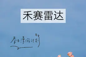 Hesai Group (HSAI)禾赛是一家位于上海的公司视频封面