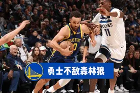 勇士96不敌森林狼99，三连胜遭终结，关键时刻两记失误太糟糕！视频封面