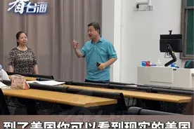 高校老师课上讲“学国际不能忘记本民族” 你永远是中国人的底色！#看台海 来源:@Lee serein.视频封面