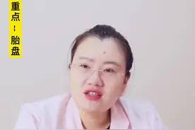 你生完孩子把胎盘拿回家了吗？ #胎盘 #生孩子  #女性健康  #医学科普 视频封面