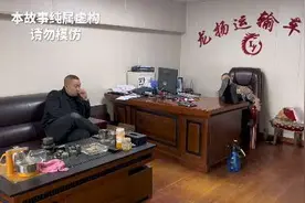 （第133集）这司机坐地起价#货车司机 #卡友 #卡车 @九邦文超视频封面