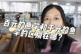 不同价位的鱼竿的区别在哪？#源头实力厂家 #高端高碳钓鱼竿视频封面