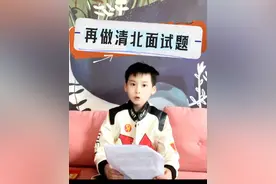 请享受无法回避的痛苦！清华北大面试题！#享受痛苦 #教育