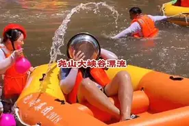 尧山大峡谷漂流早鸟票已上线，五一假期一起去漂流吧视频封面