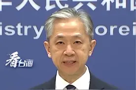在回答记者提问有关美白宫国安会印太事务协调员坎贝尔、国务院亚太事务助卿康达就布林肯访华相关言论时，发言人汪文斌表示，美方不要幻想“从实力地位出发”和中国打交道！#看台海视频封面