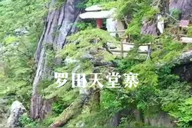 在湖北的大山里，发现巨蟒，你有来过这里吗？这里有又哪些神奇的故事呢？#天堂寨 #神秘视频封面