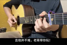回复 @一个爱打篮球的小盆友的评论 超好听的《恶作剧》前奏吉他保姆级教学来啦！曲谱在视频最后，教学有点长，记得先收藏起来，方便随时翻阅学习#学吉他  #指弹 #吉他谱 #吉他 #吉他教学视频封面