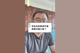师生在校期间不强制要求戴口罩了 #教育培训 #体育锻炼 #口罩 #实话 #科学