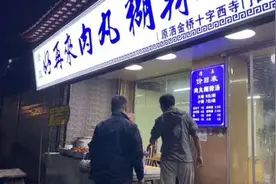 凌晨四点的胡辣汤才是西安人的夜宵#西安美食 #抖音美食推荐官视频封面