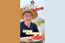 “趣玩东川•乐享拖布卡”，4月29日在格勒阳光滨湖小镇举办百里果源-西瓜音乐节，届时有吃西瓜大赛，泼水狂欢等精彩活动，等你来哟～（主播：温兆禄，拍摄、制作：付阳红）#趣玩东川#五一去哪嗨#心动昆明#云南旅游推荐@抖音短视频